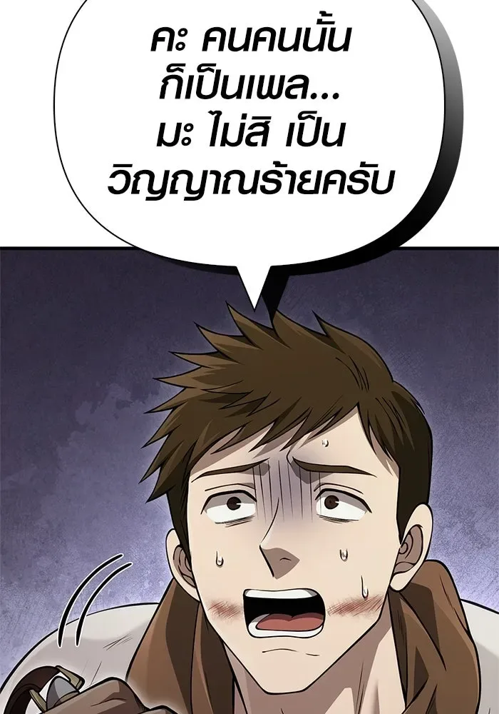Surviving the Game as a Barbarian เอาชีวิตรอดในเกมฉบับคนเถื่อน ตอนที่ 124 หน้า 34
