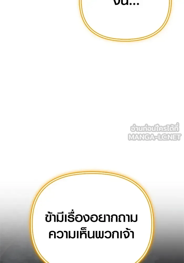 Surviving the Game as a Barbarian เอาชีวิตรอดในเกมฉบับคนเถื่อน ตอนที่ 124 หน้า 42