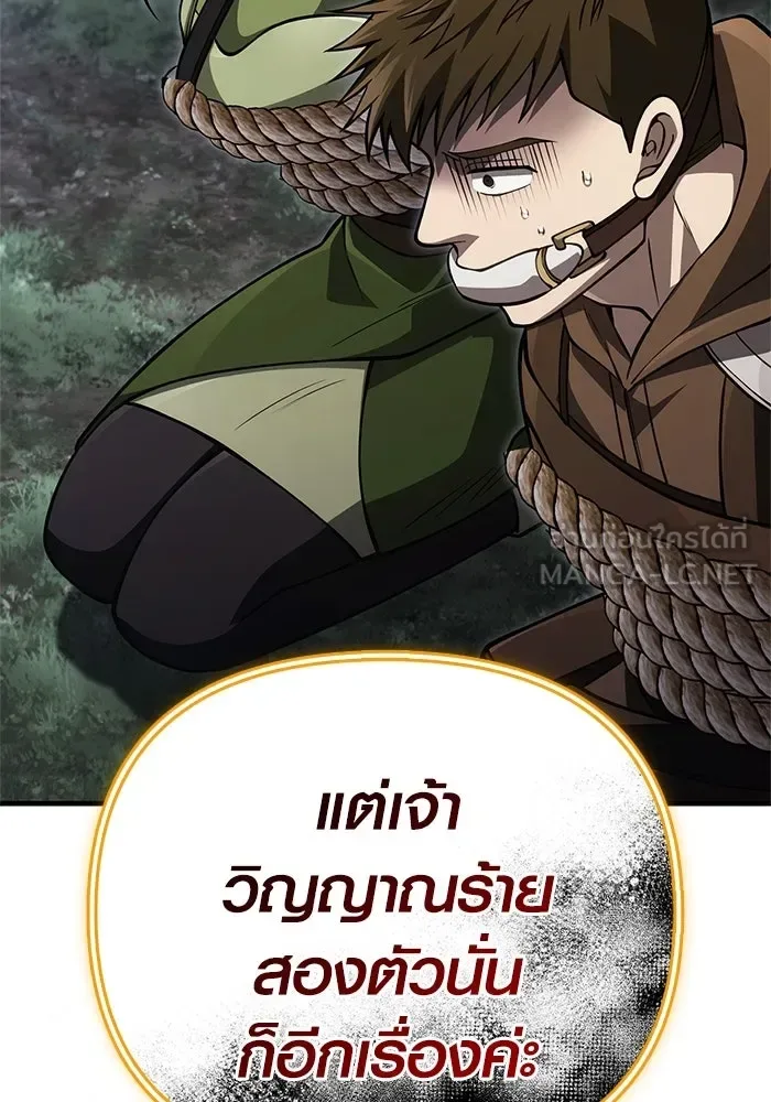 Surviving the Game as a Barbarian เอาชีวิตรอดในเกมฉบับคนเถื่อน ตอนที่ 124 หน้า 54