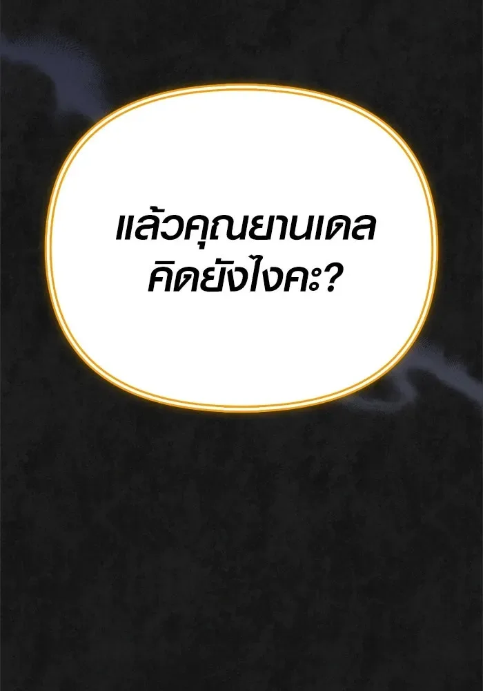Surviving the Game as a Barbarian เอาชีวิตรอดในเกมฉบับคนเถื่อน ตอนที่ 124 หน้า 68