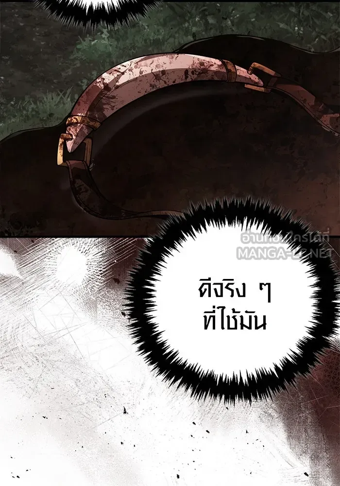 Surviving the Game as a Barbarian เอาชีวิตรอดในเกมฉบับคนเถื่อน ตอนที่ 124 หน้า 81