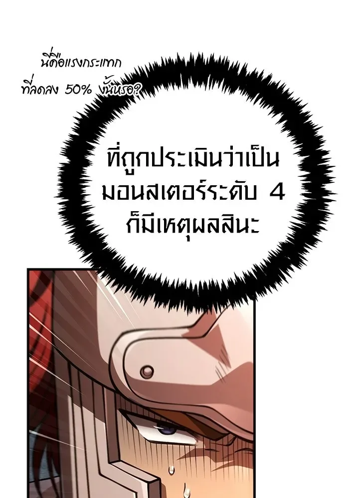 Surviving the Game as a Barbarian เอาชีวิตรอดในเกมฉบับคนเถื่อน ตอนที่ 125 หน้า 101