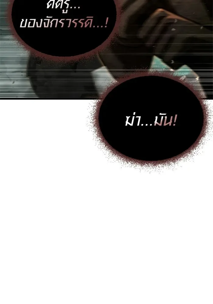 Surviving the Game as a Barbarian เอาชีวิตรอดในเกมฉบับคนเถื่อน ตอนที่ 125 หน้า 11