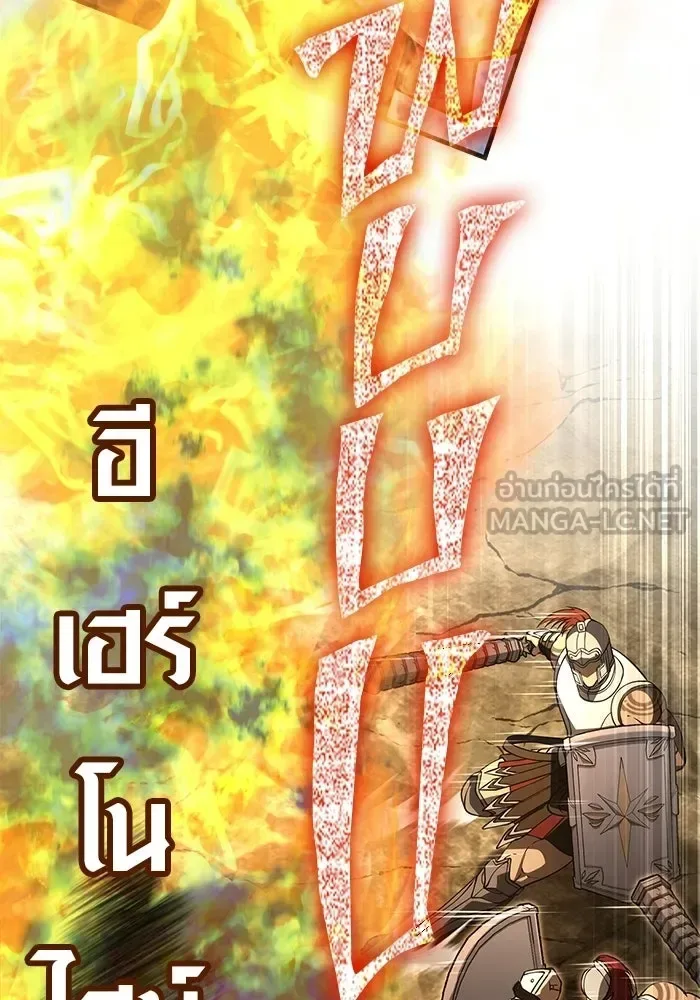 Surviving the Game as a Barbarian เอาชีวิตรอดในเกมฉบับคนเถื่อน ตอนที่ 125 หน้า 114