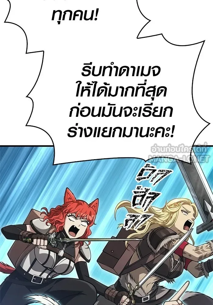 Surviving the Game as a Barbarian เอาชีวิตรอดในเกมฉบับคนเถื่อน ตอนที่ 125 หน้า 126