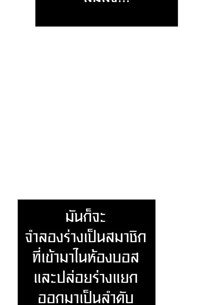 Surviving the Game as a Barbarian เอาชีวิตรอดในเกมฉบับคนเถื่อน ตอนที่ 125 หน้า 130