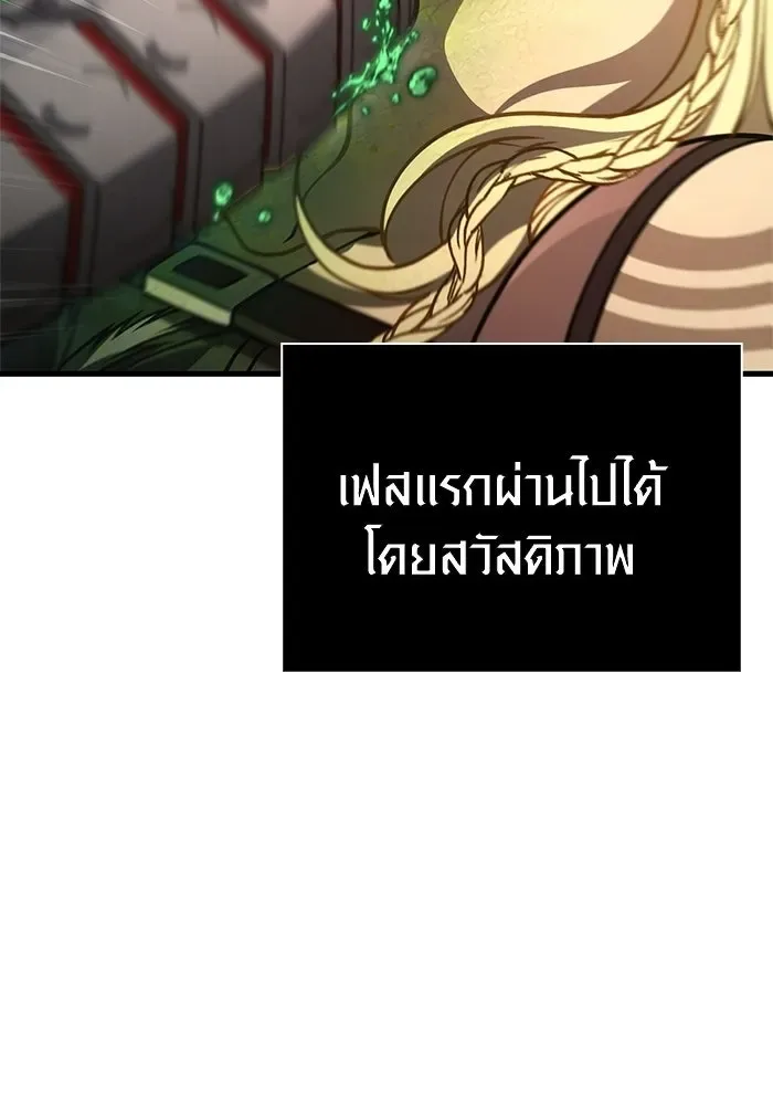Surviving the Game as a Barbarian เอาชีวิตรอดในเกมฉบับคนเถื่อน ตอนที่ 125 หน้า 137