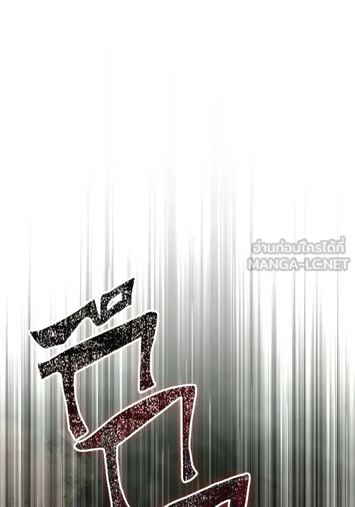 Surviving the Game as a Barbarian เอาชีวิตรอดในเกมฉบับคนเถื่อน ตอนที่ 125 หน้า 138