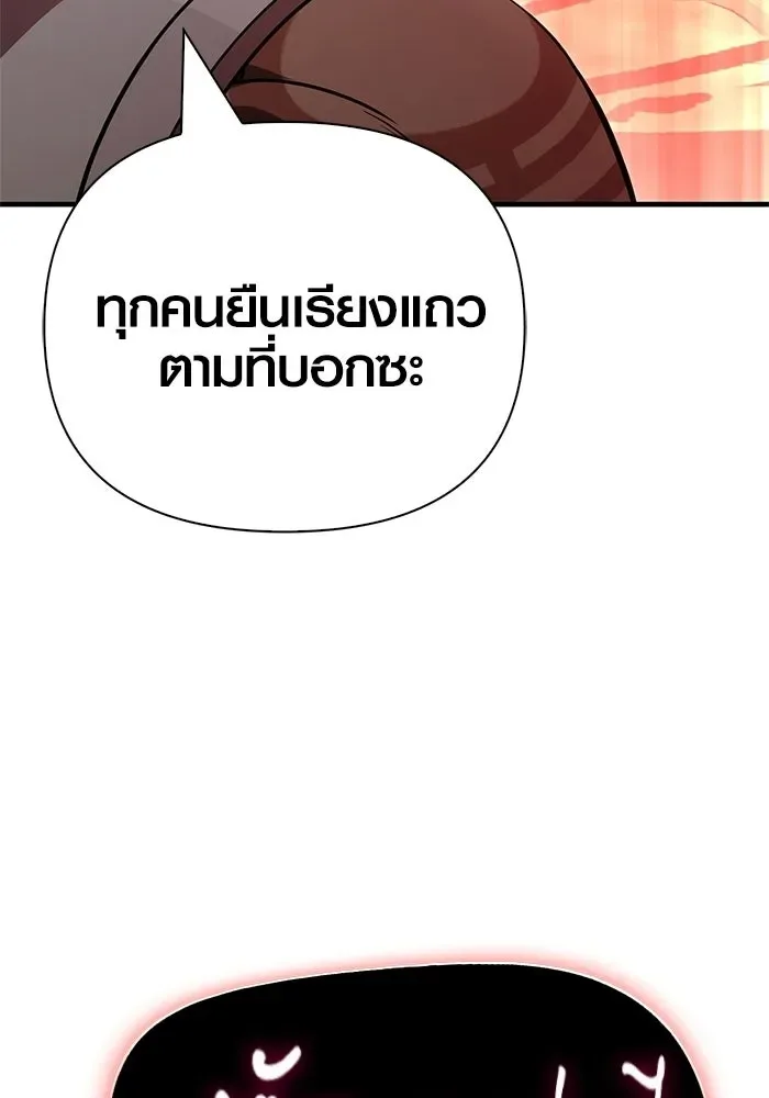 Surviving the Game as a Barbarian เอาชีวิตรอดในเกมฉบับคนเถื่อน ตอนที่ 125 หน้า 145