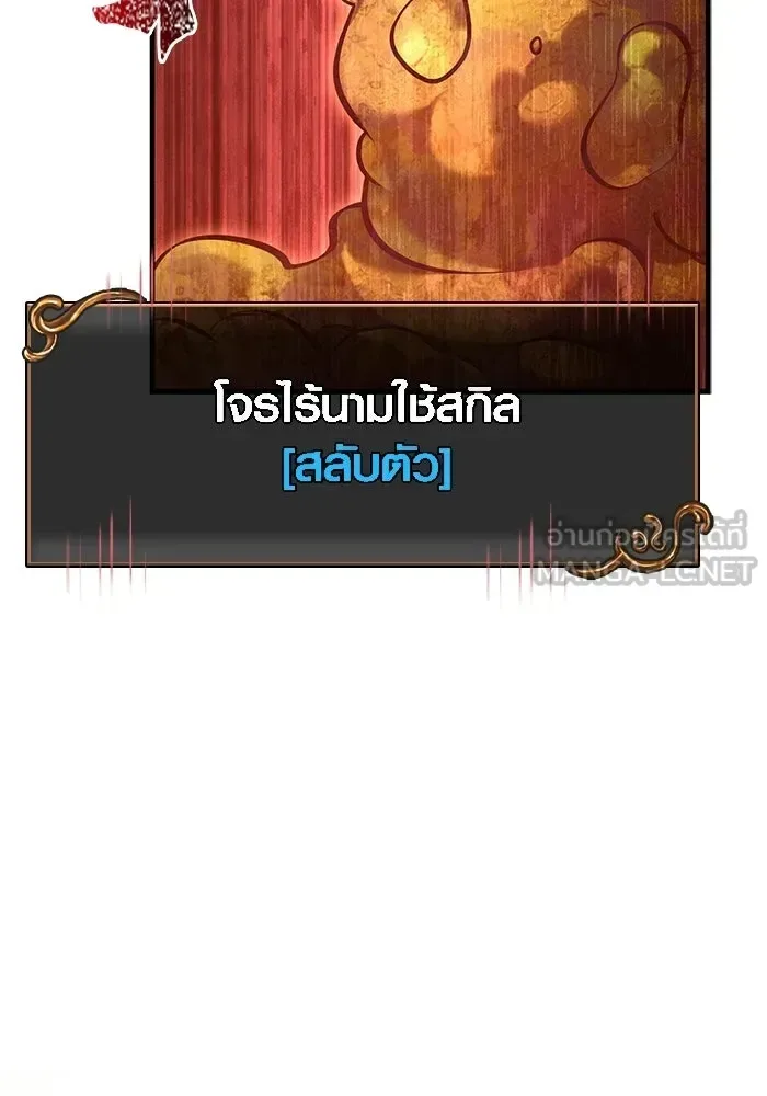 Surviving the Game as a Barbarian เอาชีวิตรอดในเกมฉบับคนเถื่อน ตอนที่ 125 หน้า 147