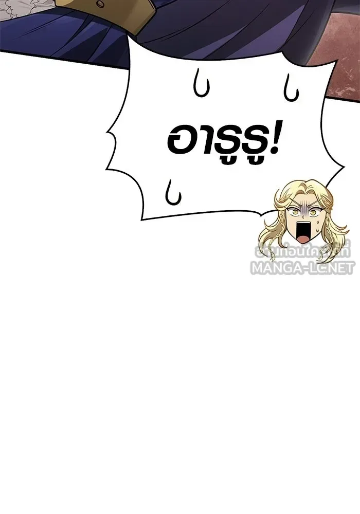 Surviving the Game as a Barbarian เอาชีวิตรอดในเกมฉบับคนเถื่อน ตอนที่ 125 หน้า 159