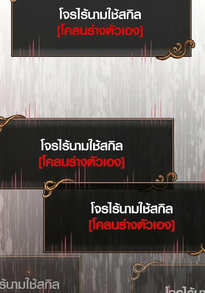 Surviving the Game as a Barbarian เอาชีวิตรอดในเกมฉบับคนเถื่อน ตอนที่ 125 หน้า 173
