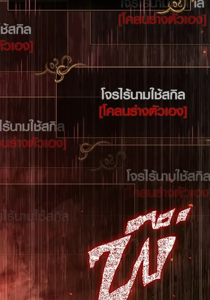 Surviving the Game as a Barbarian เอาชีวิตรอดในเกมฉบับคนเถื่อน ตอนที่ 125 หน้า 175