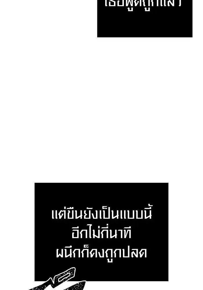 Surviving the Game as a Barbarian เอาชีวิตรอดในเกมฉบับคนเถื่อน ตอนที่ 125 หน้า 181