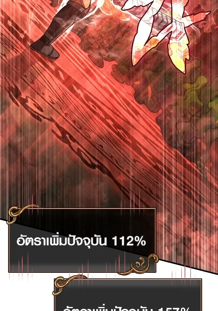 Surviving the Game as a Barbarian เอาชีวิตรอดในเกมฉบับคนเถื่อน ตอนที่ 125 หน้า 187