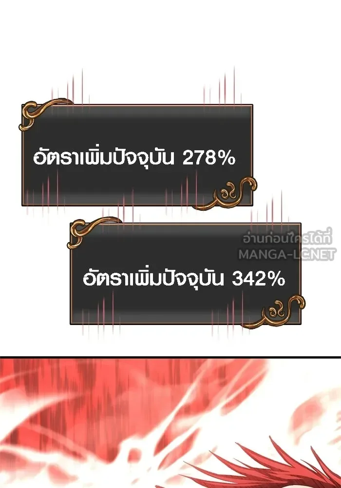 Surviving the Game as a Barbarian เอาชีวิตรอดในเกมฉบับคนเถื่อน ตอนที่ 125 หน้า 189