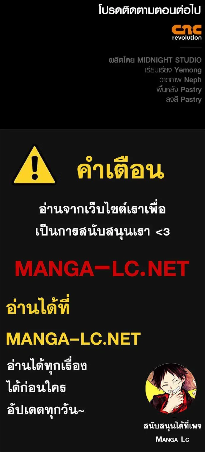 Surviving the Game as a Barbarian เอาชีวิตรอดในเกมฉบับคนเถื่อน ตอนที่ 125 หน้า 195