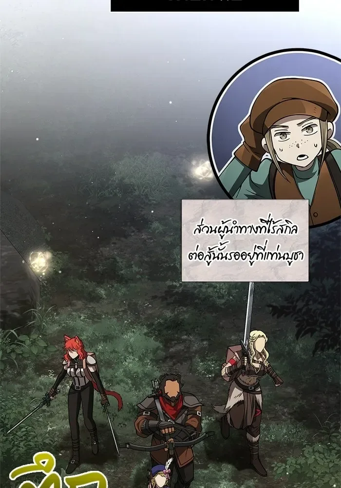 Surviving the Game as a Barbarian เอาชีวิตรอดในเกมฉบับคนเถื่อน ตอนที่ 125 หน้า 2