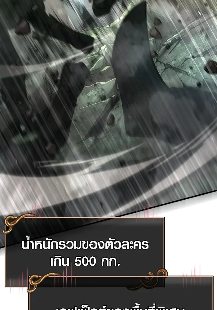 Surviving the Game as a Barbarian เอาชีวิตรอดในเกมฉบับคนเถื่อน ตอนที่ 125 หน้า 22