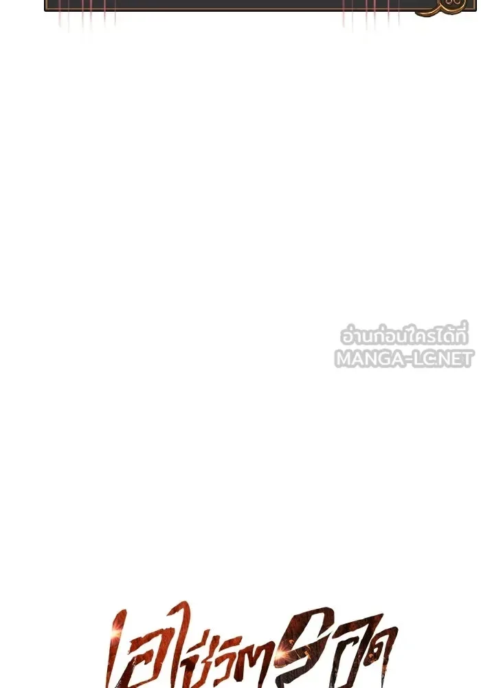 Surviving the Game as a Barbarian เอาชีวิตรอดในเกมฉบับคนเถื่อน ตอนที่ 125 หน้า 27