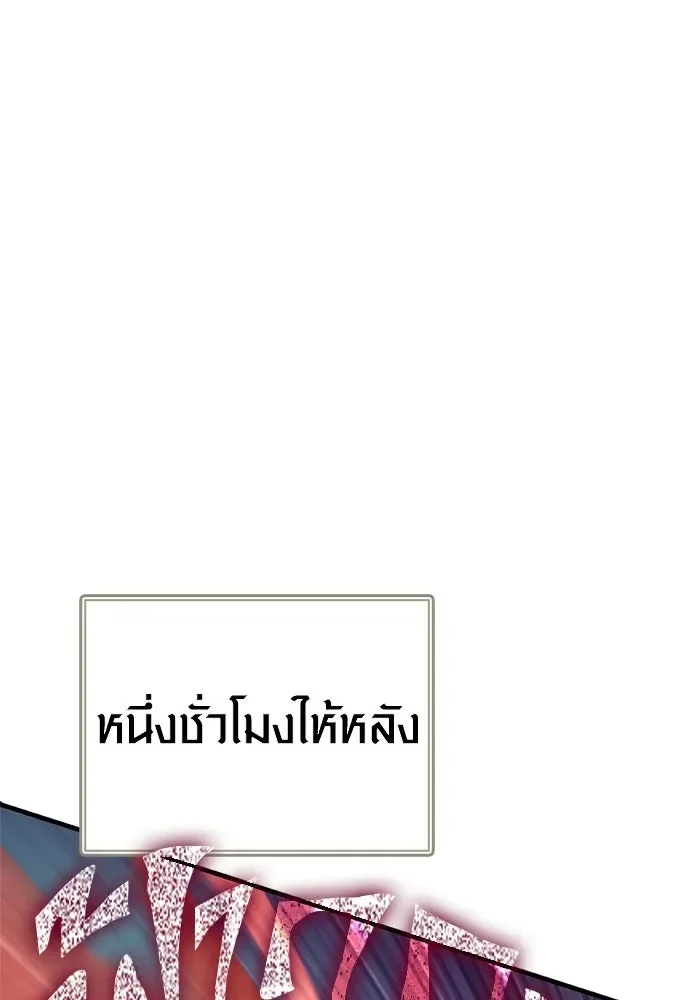 Surviving the Game as a Barbarian เอาชีวิตรอดในเกมฉบับคนเถื่อน ตอนที่ 125 หน้า 29