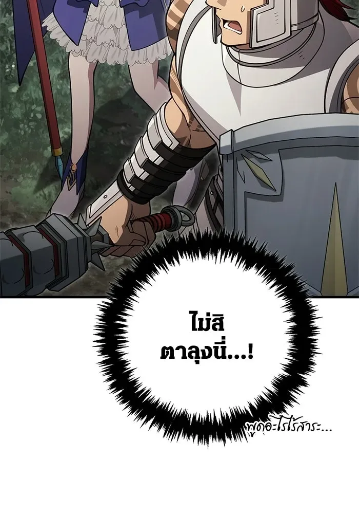 Surviving the Game as a Barbarian เอาชีวิตรอดในเกมฉบับคนเถื่อน ตอนที่ 125 หน้า 37