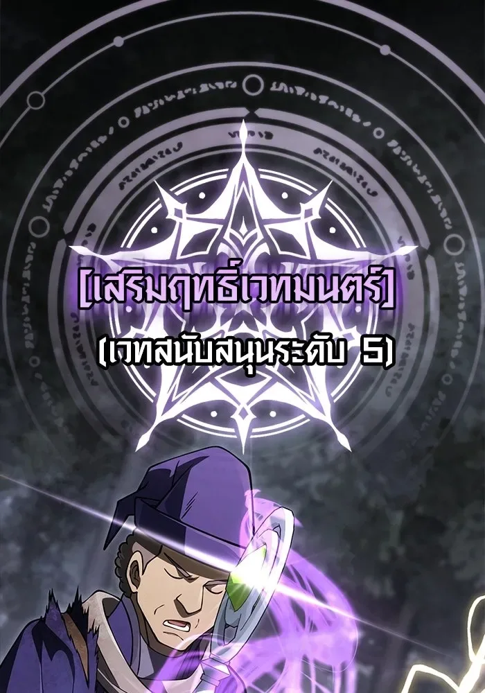Surviving the Game as a Barbarian เอาชีวิตรอดในเกมฉบับคนเถื่อน ตอนที่ 125 หน้า 41