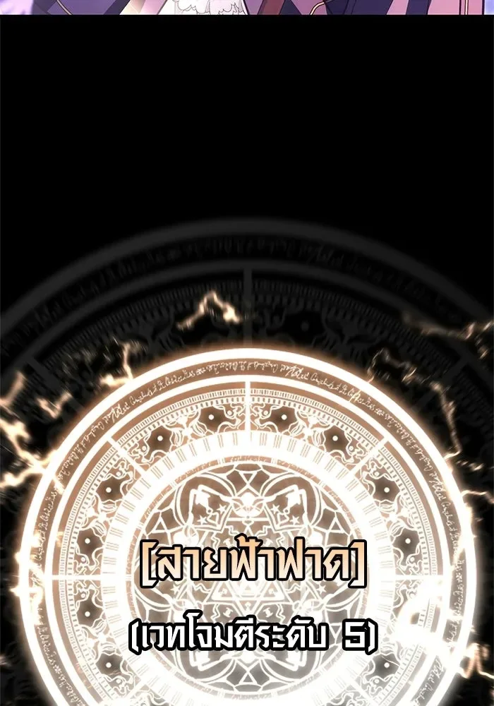 Surviving the Game as a Barbarian เอาชีวิตรอดในเกมฉบับคนเถื่อน ตอนที่ 125 หน้า 43