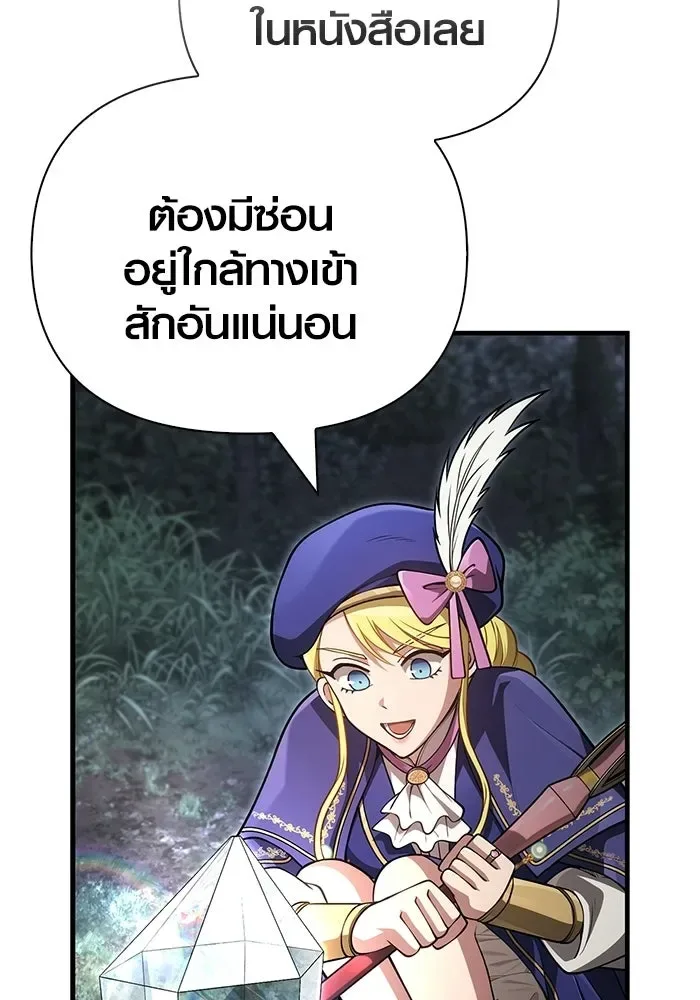 Surviving the Game as a Barbarian เอาชีวิตรอดในเกมฉบับคนเถื่อน ตอนที่ 125 หน้า 62