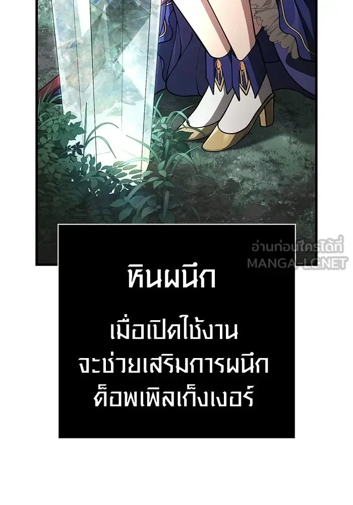 Surviving the Game as a Barbarian เอาชีวิตรอดในเกมฉบับคนเถื่อน ตอนที่ 125 หน้า 63