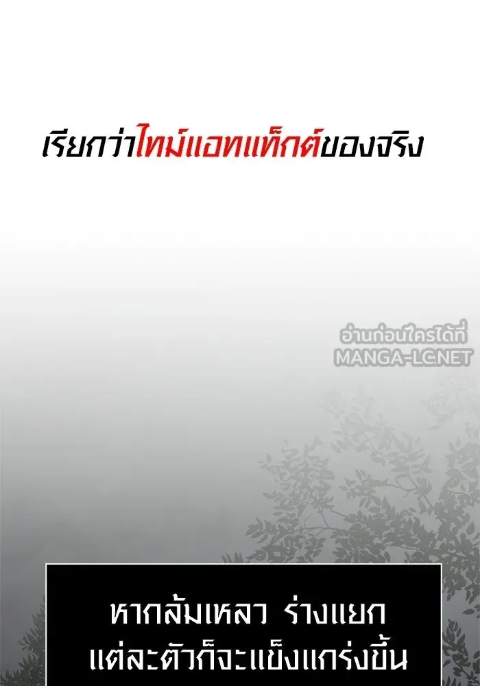 Surviving the Game as a Barbarian เอาชีวิตรอดในเกมฉบับคนเถื่อน ตอนที่ 125 หน้า 72