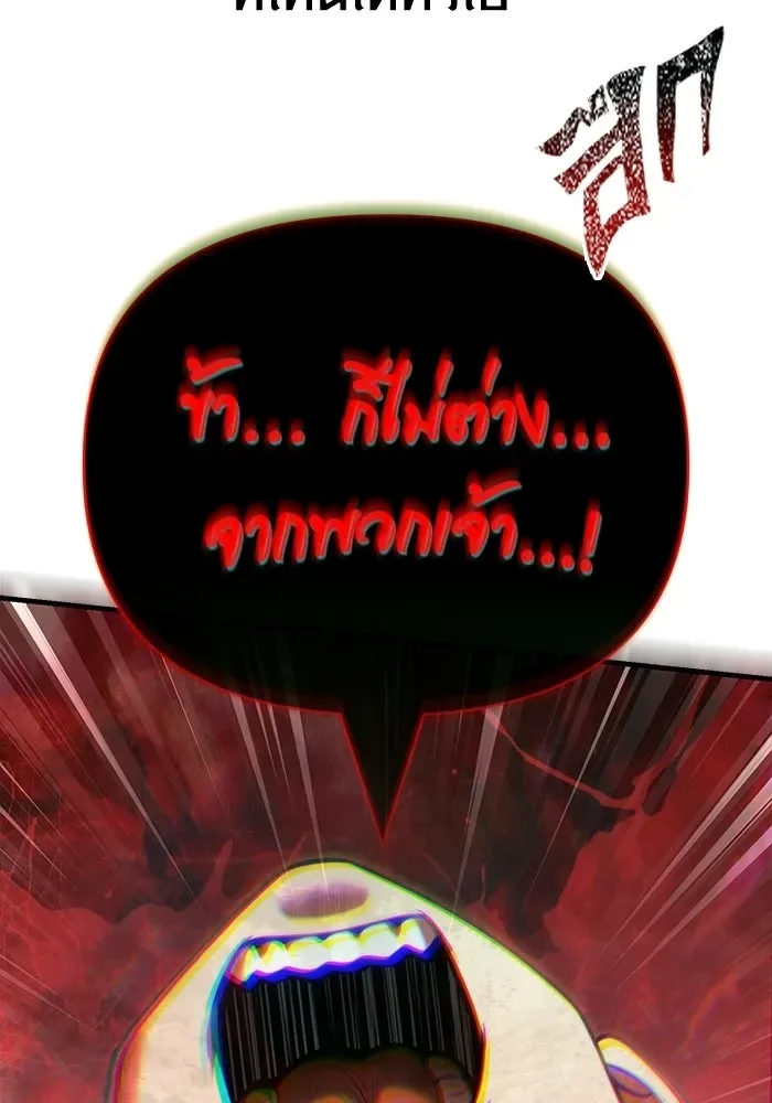 Surviving the Game as a Barbarian เอาชีวิตรอดในเกมฉบับคนเถื่อน ตอนที่ 125 หน้า 82