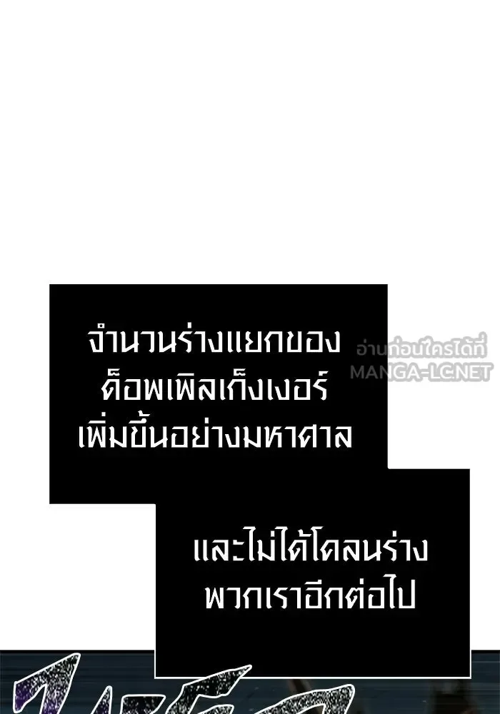 Surviving the Game as a Barbarian เอาชีวิตรอดในเกมฉบับคนเถื่อน ตอนที่ 125 หน้า 9