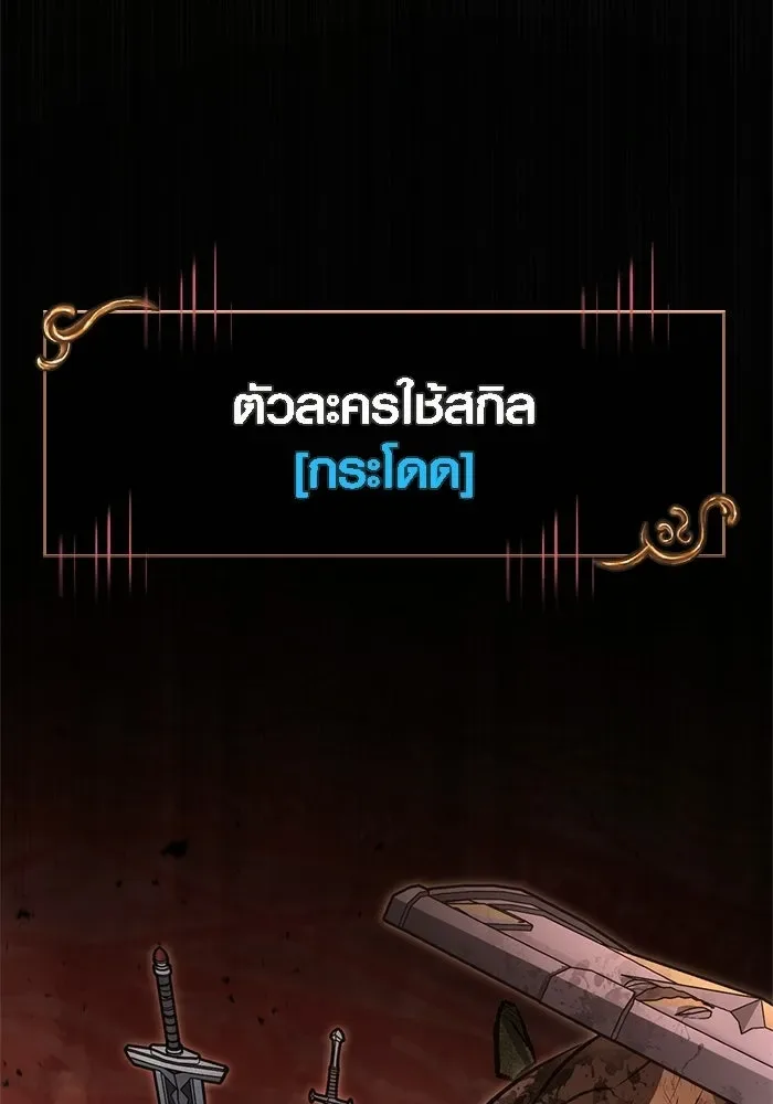 Surviving the Game as a Barbarian เอาชีวิตรอดในเกมฉบับคนเถื่อน ตอนที่ 126 หน้า 100