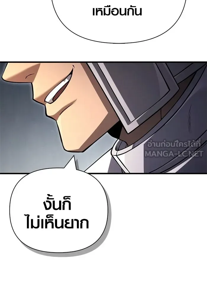 Surviving the Game as a Barbarian เอาชีวิตรอดในเกมฉบับคนเถื่อน ตอนที่ 126 หน้า 12