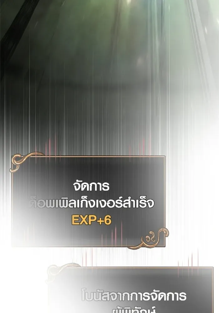Surviving the Game as a Barbarian เอาชีวิตรอดในเกมฉบับคนเถื่อน ตอนที่ 126 หน้า 125