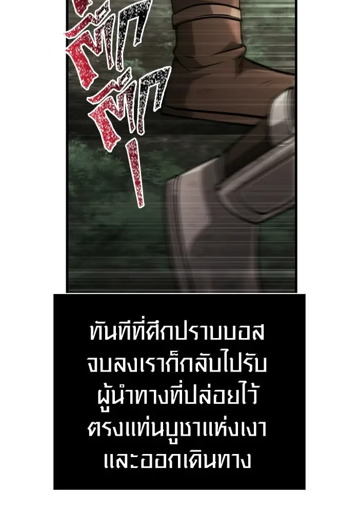Surviving the Game as a Barbarian เอาชีวิตรอดในเกมฉบับคนเถื่อน ตอนที่ 126 หน้า 128