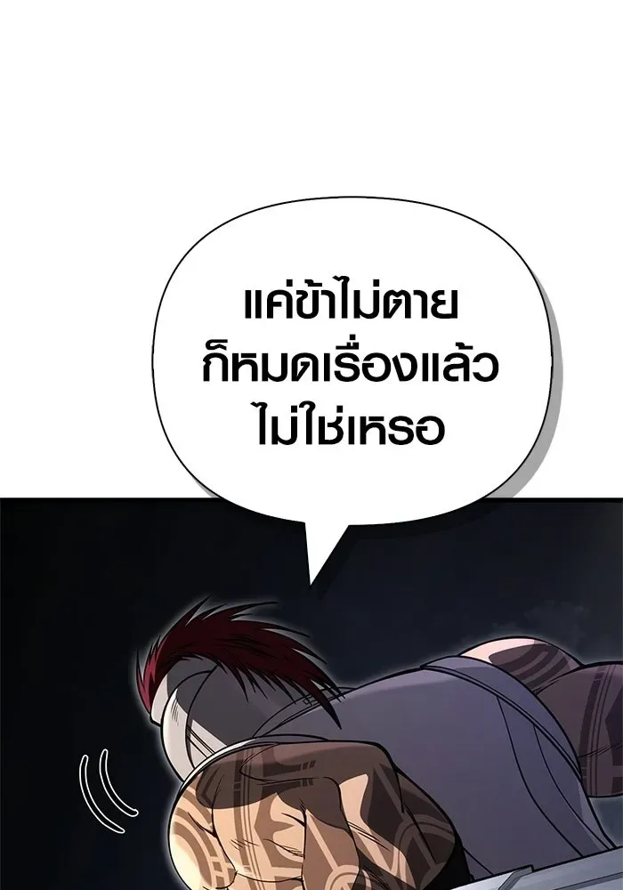Surviving the Game as a Barbarian เอาชีวิตรอดในเกมฉบับคนเถื่อน ตอนที่ 126 หน้า 13