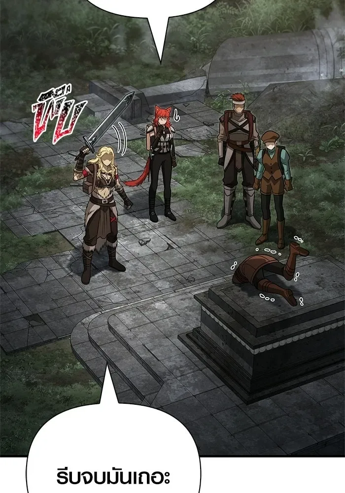 Surviving the Game as a Barbarian เอาชีวิตรอดในเกมฉบับคนเถื่อน ตอนที่ 126 หน้า 136