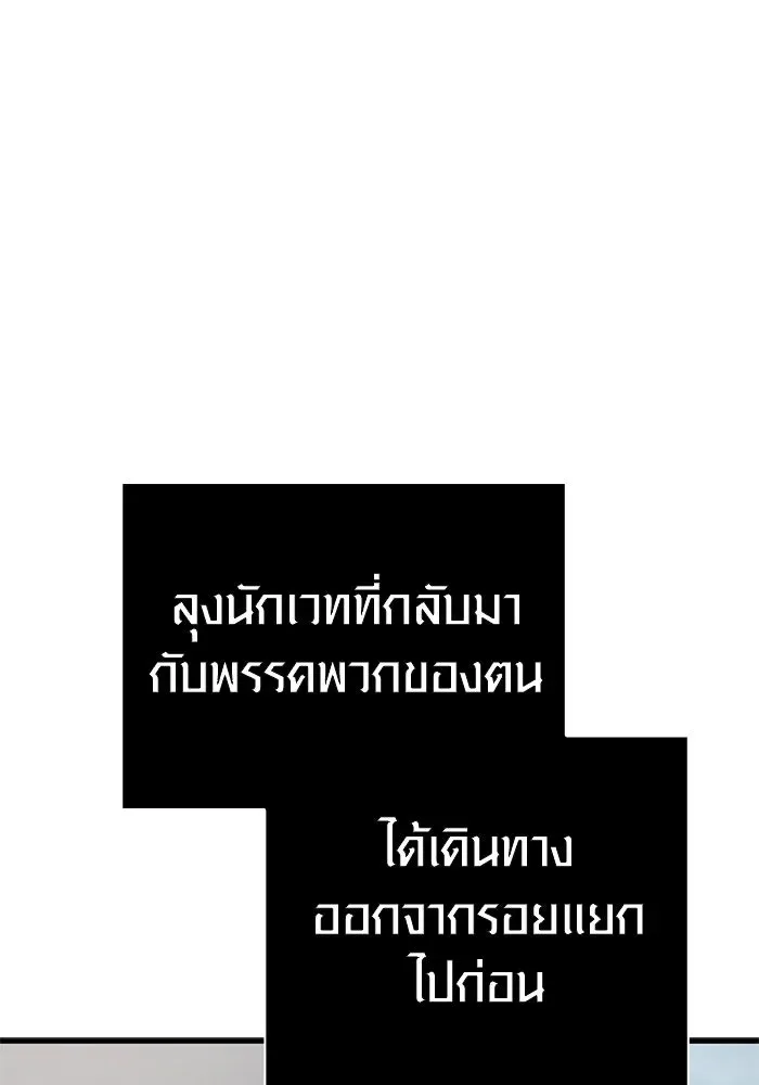 Surviving the Game as a Barbarian เอาชีวิตรอดในเกมฉบับคนเถื่อน ตอนที่ 126 หน้า 139