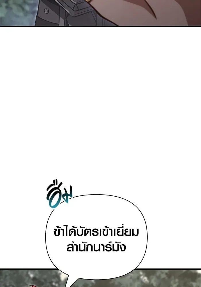 Surviving the Game as a Barbarian เอาชีวิตรอดในเกมฉบับคนเถื่อน ตอนที่ 126 หน้า 146