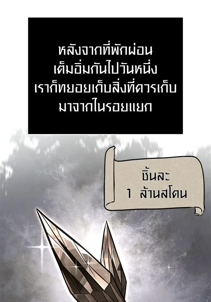 Surviving the Game as a Barbarian เอาชีวิตรอดในเกมฉบับคนเถื่อน ตอนที่ 126 หน้า 149