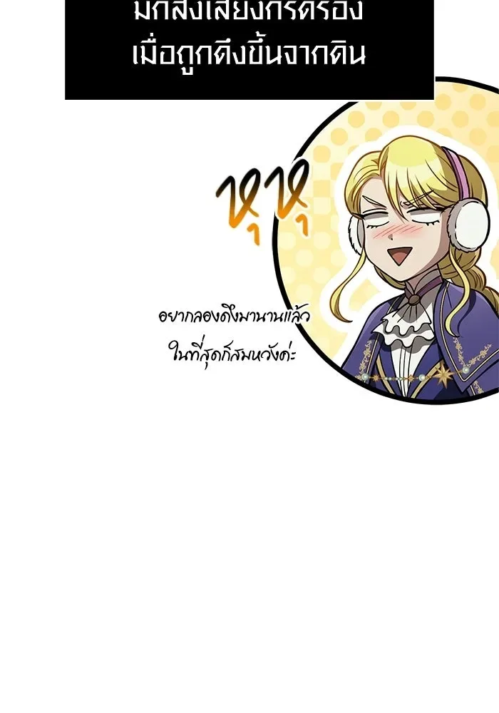 Surviving the Game as a Barbarian เอาชีวิตรอดในเกมฉบับคนเถื่อน ตอนที่ 126 หน้า 154