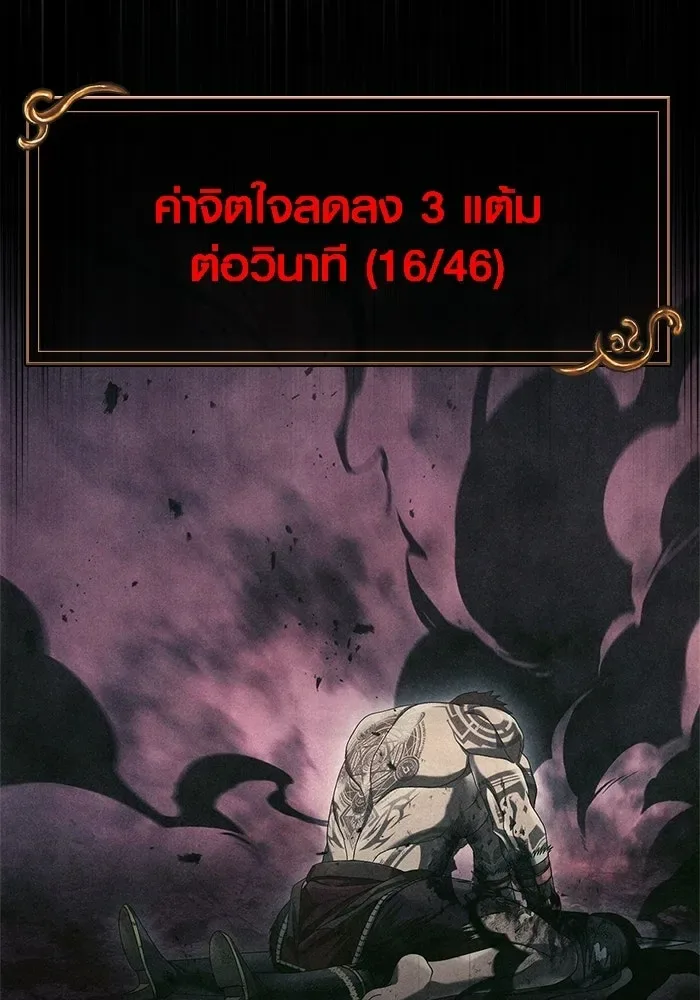 Surviving the Game as a Barbarian เอาชีวิตรอดในเกมฉบับคนเถื่อน ตอนที่ 126 หน้า 17