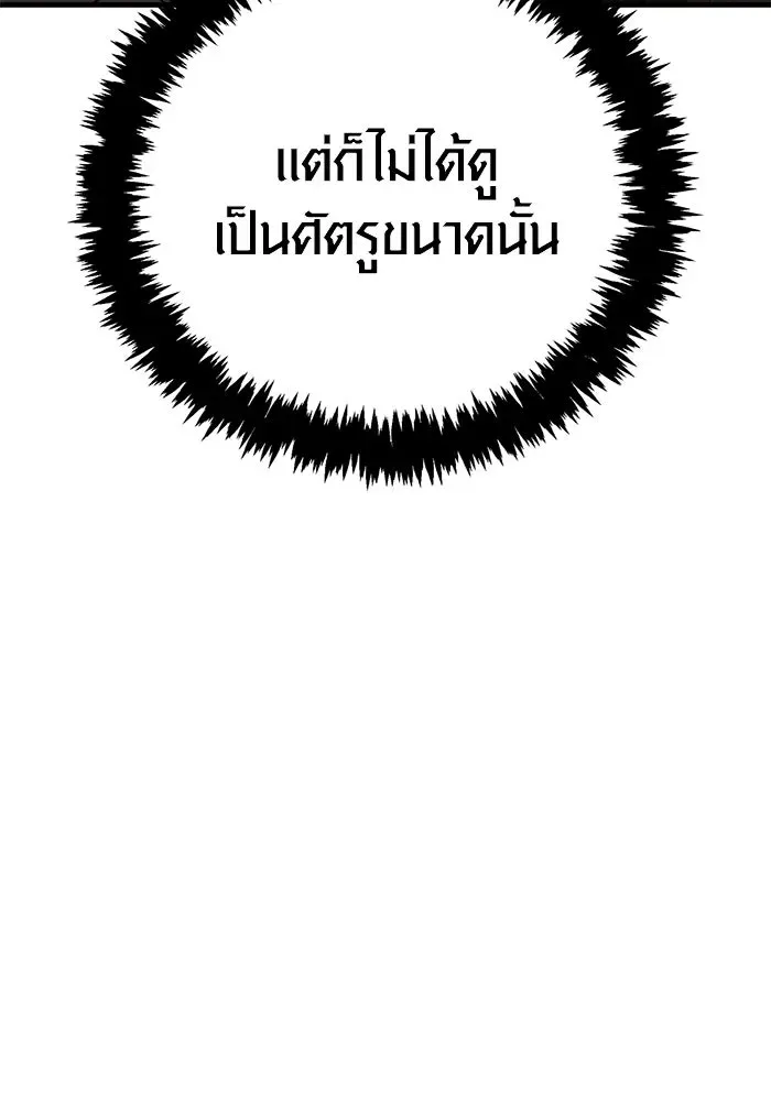 Surviving the Game as a Barbarian เอาชีวิตรอดในเกมฉบับคนเถื่อน ตอนที่ 126 หน้า 175