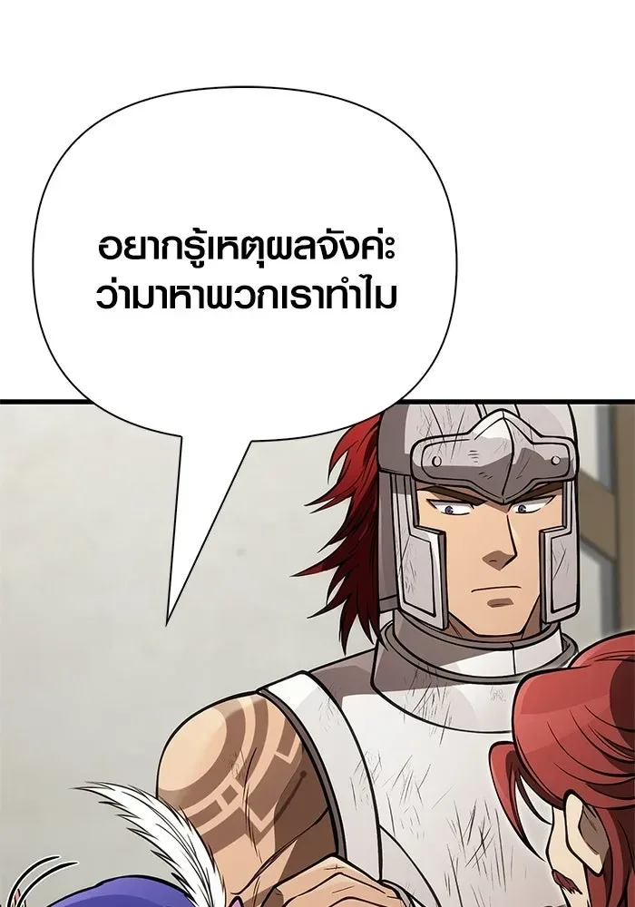Surviving the Game as a Barbarian เอาชีวิตรอดในเกมฉบับคนเถื่อน ตอนที่ 126 หน้า 176
