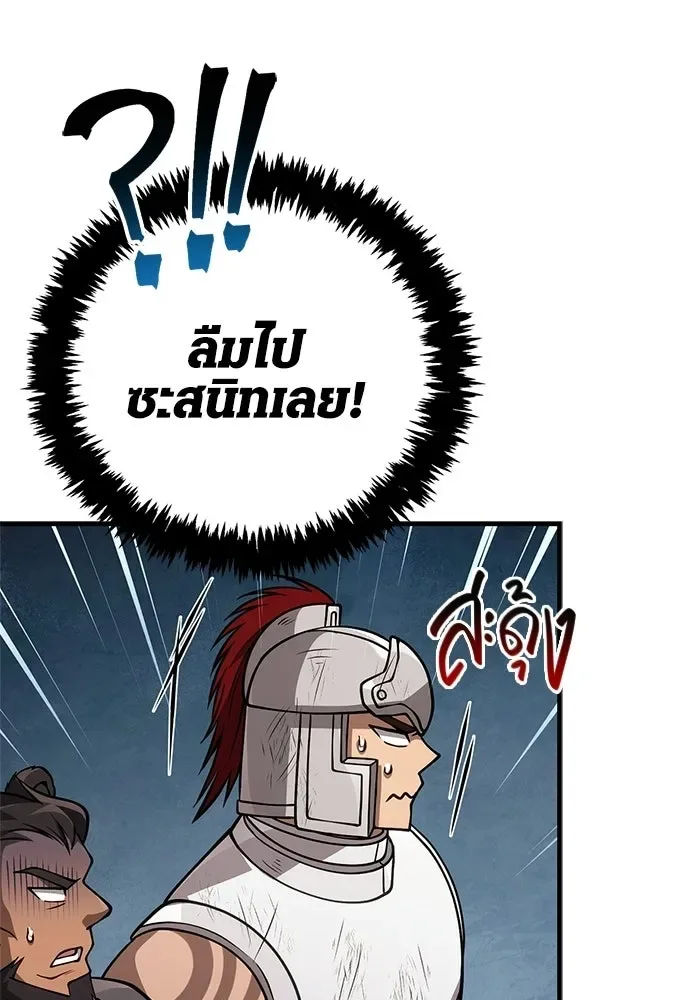 Surviving the Game as a Barbarian เอาชีวิตรอดในเกมฉบับคนเถื่อน ตอนที่ 126 หน้า 182