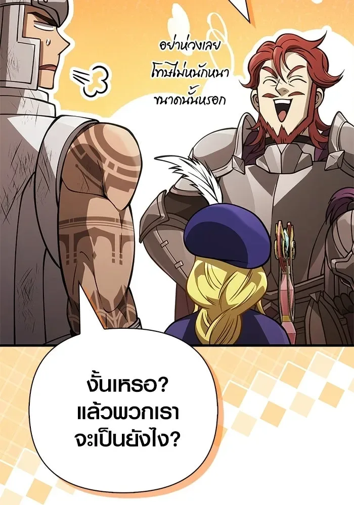 Surviving the Game as a Barbarian เอาชีวิตรอดในเกมฉบับคนเถื่อน ตอนที่ 126 หน้า 185