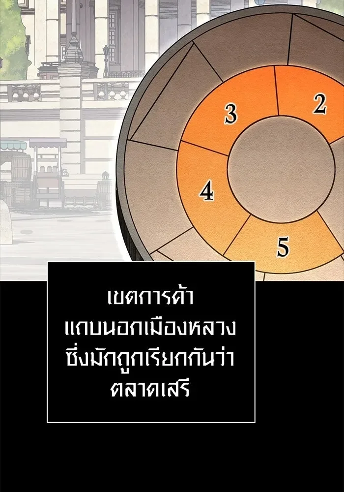 Surviving the Game as a Barbarian เอาชีวิตรอดในเกมฉบับคนเถื่อน ตอนที่ 126 หน้า 197