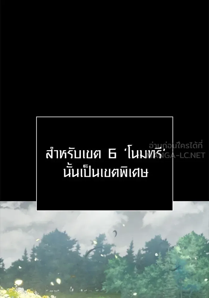 Surviving the Game as a Barbarian เอาชีวิตรอดในเกมฉบับคนเถื่อน ตอนที่ 126 หน้า 198